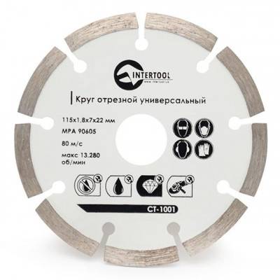 Будкрам купить Диск отрезной сегментный, алмазный 115 мм, 16-18% INTERTOOL CT-1001
