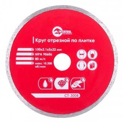 Будкрам купить Диск отрезной алмазный со сплошной кромкой 150 мм, 22-24% INTERTOOL CT-3008