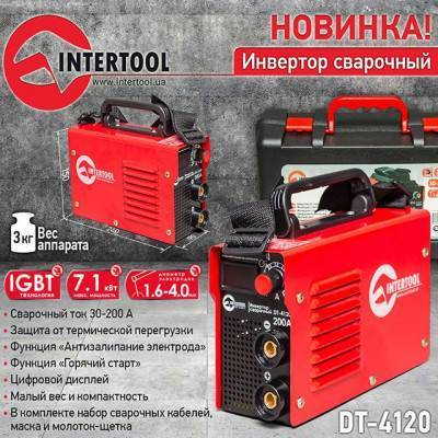 Будкрам купить Сварочный инвертор 230 В, 30-200 А, 7,1 кВт INTERTOOL DT-4120 Сварочный инвертор 230 В, 30-200 А, 7,1 кВт INTERTOOL DT-4120 4