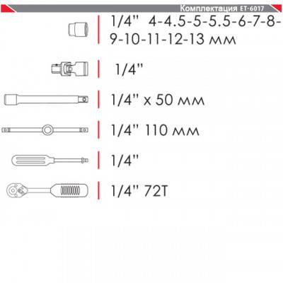 Будкрам купити Набір інструментів професійний 1/4", 17ед ( гол.4-13мм ), Cr-V. INTERTOOL ET-6017 Набір інструментів професійний 1/4", 17ед ( гол.4-13мм ), Cr-V. INTERTOOL ET-6017 2