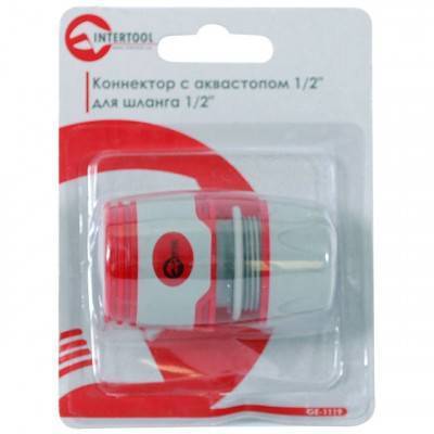 Будкрам купить Конектор с аквастопом 1/2" для шланга 1/2" INTERTOOL GE-1119 Конектор с аквастопом 1/2" для шланга 1/2" INTERTOOL GE-1119 3