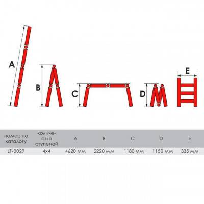 Будкрам купить Лестница алюминиевая мультифункциональная трансформер 4x4 ступ. 4,62 м INTERTOOL LT-0029 Лестница алюминиевая мультифункциональная трансформер 4x4 ступ. 4,62 м INTERTOOL LT-0029 5