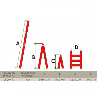 Будкрам купити Лестница алюминиевая универсальная раскладная телескопическая 4*4 ступ INTERTOOL LT-2044 Лестница алюминиевая универсальная раскладная телескопическая 4*4 ступ INTERTOOL LT-2044 4