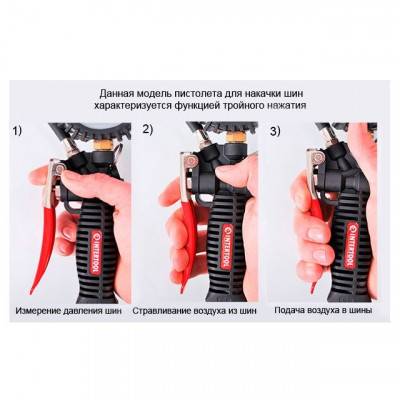 Будкрам купити Пистолет для накачки шин с манометром профессиональный INTERTOOL PT-0510 Пистолет для накачки шин с манометром профессиональный INTERTOOL PT-0510 2