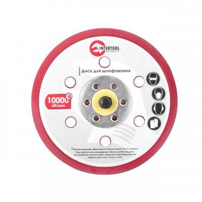 Будкрам купить Платформа шлифовальная 150 мм к PT-1007 INTERTOOL PT-2150 Платформа шлифовальная 150 мм к PT-1007 INTERTOOL PT-2150 2