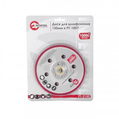 Будкрам купить Платформа шлифовальная 150 мм к PT-1007 INTERTOOL PT-2150 Платформа шлифовальная 150 мм к PT-1007 INTERTOOL PT-2150 1_small