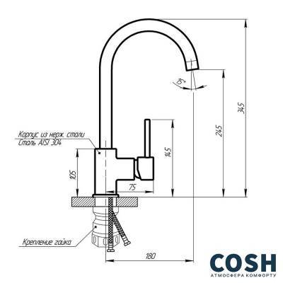 Будкрам купить Смеситель для кухни Cosh 007 Смеситель для кухни Cosh 007 2