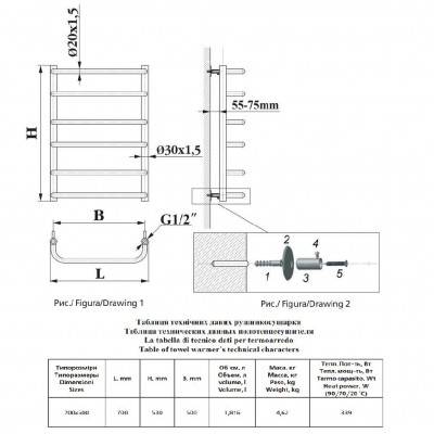 Будкрам купити VINTAGE Рушникосушарка 700х500, корозійностійка сталь VINTAGE Рушникосушарка 700х500, корозійностійка сталь 2