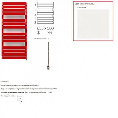 Будкрам купити Рушникосушка електрична Terma WARP T 655*500 ,колір Ral 9016 (білий глянець),підключення E8, Split 300 W