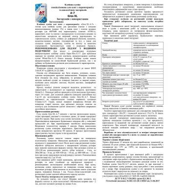 Будкрам купити Клей д/гресу ATIS A-7 Gres XL  25кг Клей д/гресу ATIS A-7 Gres XL  25кг 2