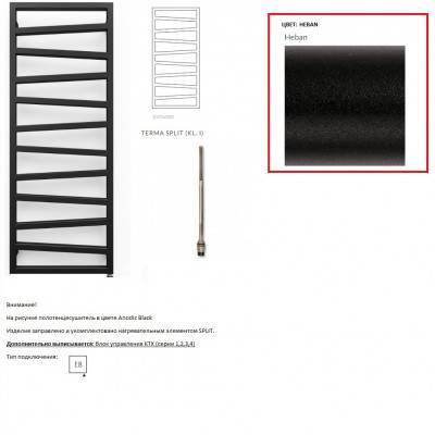 Будкрам купить Полотенцесушитель электрический Terma ZIGZAG 1070*500 ,цвет HEBAN,подключение E8, Split 400 W