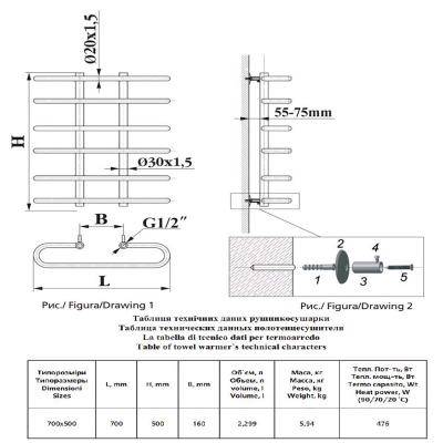 Будкрам купити PRESTIGE Рушникосушарка 700х500, корозійностійка сталь PRESTIGE Рушникосушарка 700х500, корозійностійка сталь 2