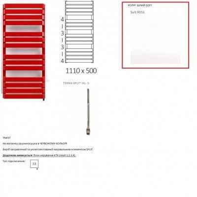 Будкрам купить Полотенцесушитель электрический Terma WARP T 1110*500 ,цвет Soft 9016, подключение E8, Split 600 W Полотенцесушитель электрический Terma WARP T 1110*500 ,цвет Soft 9016, подключение E8, Split 600 W 2