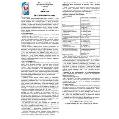 Будкрам купити Клей ATIS White Flex 25кг Клей ATIS White Flex 25кг 2