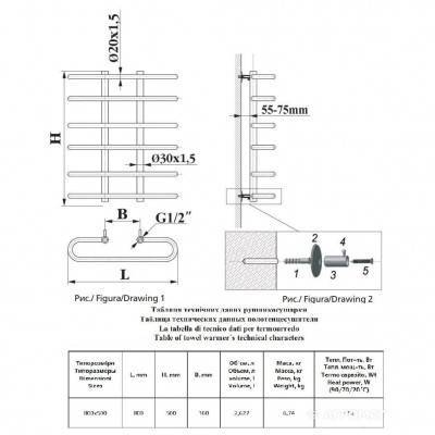 Будкрам купити PRESTIGE Рушникосушарка 800х500, корозійностійка сталь PRESTIGE Рушникосушарка 800х500, корозійностійка сталь 2