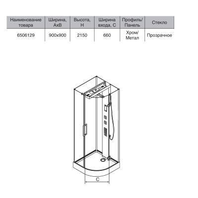 Будкрам купити GREDOS Бокс паровий 900*900*2150 (4 частини) GREDOS Бокс паровий 900*900*2150 (4 частини) 2
