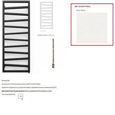 Будкрам купить Полотенцесушитель электрический Terma ZIGZAG 1070 * 500, цвет Ral 9016 (белый глянец), подключение E8, Split 400 W