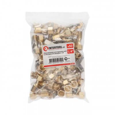 Будкрам купить Наконечники 50 штук для накачки шин с внутренней резьбой 1/4", латунь Наконечники 50 штук для накачки шин с внутренней резьбой 1/4", латунь 5