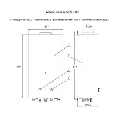 Будкрам купить Колонка газовая дымоходная Thermo Alliance JSD20-10CR 10 л White Колонка газовая дымоходная Thermo Alliance JSD20-10CR 10 л White 4