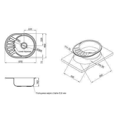 Будкрам купить Кухонная мойка Lidz 5745 0,6 мм Satin (LIDZ574506SAT) Кухонная мойка Lidz 5745 0,6 мм Satin (LIDZ574506SAT) 4