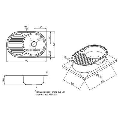 Будкрам купити Кухонна мийка Lidz 7750 0,6 мм Decor (LIDZ775006DEC) Кухонна мийка Lidz 7750 0,6 мм Decor (LIDZ775006DEC) 4