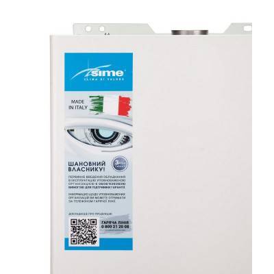 Будкрам купить Котел газовый Sime GO 25 BF 24 кВт двухконтурный Котел газовый Sime GO 25 BF 24 кВт двухконтурный 7
