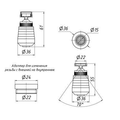 Будкрам купити Аератор Lidz (CRM) 48 00 024 10 з адаптером для внутрішнього/зовнішнього різьблення Аератор Lidz (CRM) 48 00 024 10 з адаптером для внутрішнього/зовнішнього різьблення 3