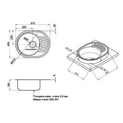 Будкрам купить Кухонная мойка Qtap 5745 0,8 мм Satin (QT5745SAT08) Кухонная мойка Qtap 5745 0,8 мм Satin (QT5745SAT08) 4