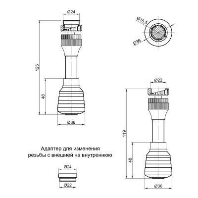 Будкрам купити Аератор Lidz (CRM) 48 00 024 12 з адаптером для внутрішнього/зовнішнього різьблення Аератор Lidz (CRM) 48 00 024 12 з адаптером для внутрішнього/зовнішнього різьблення 2
