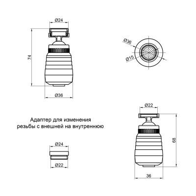 Будкрам купити Аератор Lidz (CRM) 48 00 024 21 з адаптером для внутрішнього/зовнішнього різьблення Аератор Lidz (CRM) 48 00 024 21 з адаптером для внутрішнього/зовнішнього різьблення 2