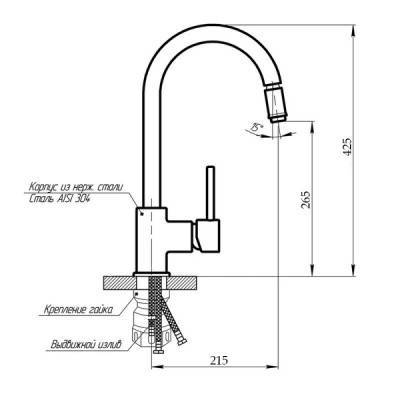 Будкрам купить Смеситель для кухни с выдвижным изливом Imperial 31-107-21 Смеситель для кухни с выдвижным изливом Imperial 31-107-21 4