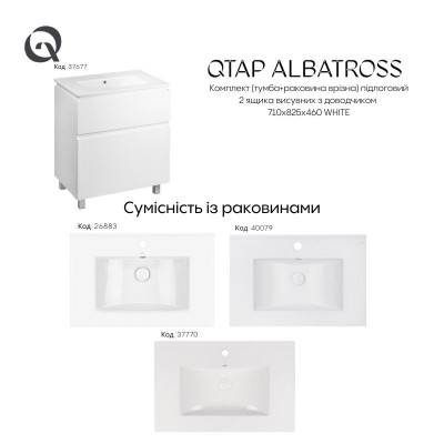 Будкрам купить Комплект Qtap Albatross 710х825х460 White тумба напольная + раковина врезная QT0171TN700D3070CW Комплект Qtap Albatross 710х825х460 White тумба напольная + раковина врезная QT0171TN700D3070CW 14