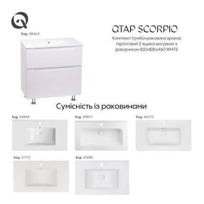 Будкрам купить Комплект Qtap Scorpio 810х825х460 White тумба напольная + раковина врезная  QT1471TNВ8013080CW Комплект Qtap Scorpio 810х825х460 White тумба напольная + раковина врезная  QT1471TNВ8013080CW 13