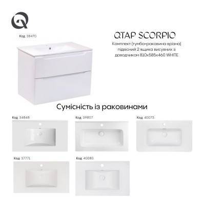 Будкрам купить Комплект Qtap Scorpio 810х585х460 White тумба подвесная +  раковина врезная QT1472TPВ8013080CW Комплект Qtap Scorpio 810х585х460 White тумба подвесная +  раковина врезная QT1472TPВ8013080CW 13