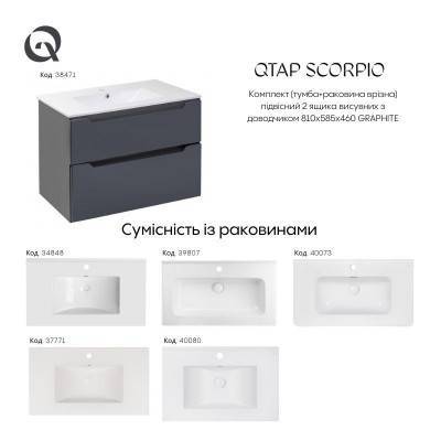 Будкрам купить Комплект Qtap Scorpio 810х585х460 Graphite тумба подвесная +  раковина врезная QT1472TPВ8023080CG Комплект Qtap Scorpio 810х585х460 Graphite тумба подвесная +  раковина врезная QT1472TPВ8023080CG 13