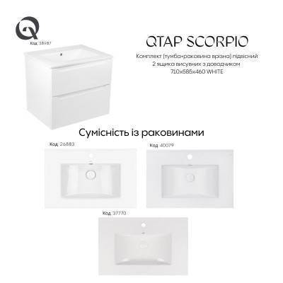 Будкрам купить Комплект Qtap Scorpio 710х585х460 White тумба подвесная + раковина врезная QT1472TPВ7013070CW Комплект Qtap Scorpio 710х585х460 White тумба подвесная + раковина врезная QT1472TPВ7013070CW 14
