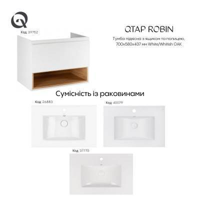 Будкрам купить Тумба подвесная Qtap Robin 700х580х437 White/Whitish oak QT1374TPВ7001WWO Тумба подвесная Qtap Robin 700х580х437 White/Whitish oak QT1374TPВ7001WWO 10