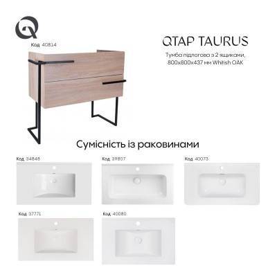 Будкрам купить Тумба напольная Qtap Taurus 800х800х437 Whitish oak QT2473TNT803WO Тумба напольная Qtap Taurus 800х800х437 Whitish oak QT2473TNT803WO 11