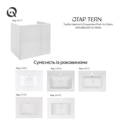 Будкрам купить Тумба подвесная Qtap Tern 600х580х437 White QT1774TPL601W Тумба подвесная Qtap Tern 600х580х437 White QT1774TPL601W 11