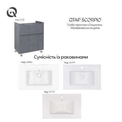 Будкрам купить Тумба напольная Qtap Scorpio 710х825х460 Graphite QT1473TNВ702G Тумба напольная Qtap Scorpio 710х825х460 Graphite QT1473TNВ702G 11