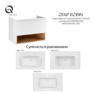 Будкрам купить Тумба подвесная Qtap Robin 800х580х500 WHITE/WHITISH OAK QT1374TPВ8001NWWO Тумба подвесная Qtap Robin 800х580х500 WHITE/WHITISH OAK QT1374TPВ8001NWWO 9