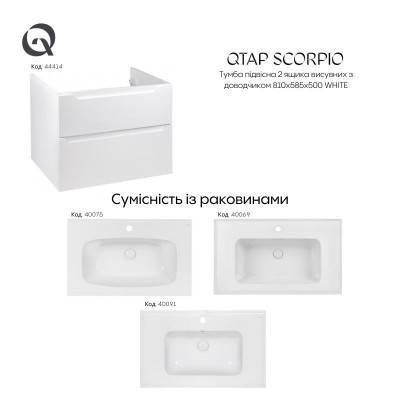 Будкрам купить Тумба подвесная Qtap Scorpio 810х585х500 WHITE QT1474TPВ801NW Тумба подвесная Qtap Scorpio 810х585х500 WHITE QT1474TPВ801NW 10