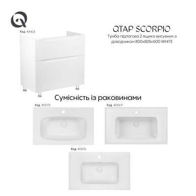 Будкрам купить Тумба напольная Qtap Scorpio 800х825х500 WHITE QT1473TNВ801NW Тумба напольная Qtap Scorpio 800х825х500 WHITE QT1473TNВ801NW 10