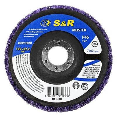 Будкрам купить Круг зачистной нейлоновый S&R 125x22.2 P46 фиолетовый