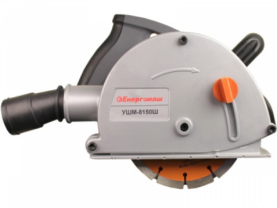 Будкрам купить Штроборез Енергомаш УШМ-8150Ш 1800 Вт