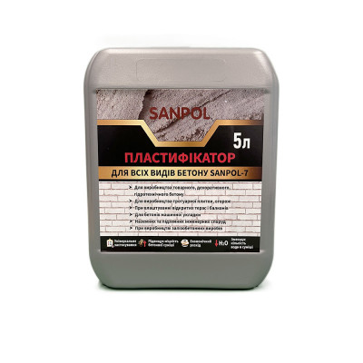 Будкрам купить Пластификатор для всех видов бетона SANPOL-7, 5л Sanpol Пластификатор для всех видов бетона SANPOL-7, 5л Sanpol 2