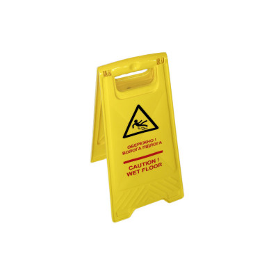 Будкрам купить Напольная табличка «Скользкий пол», пластик, желтый, Afacan Напольная табличка «Скользкий пол», пластик, желтый, Afacan 2