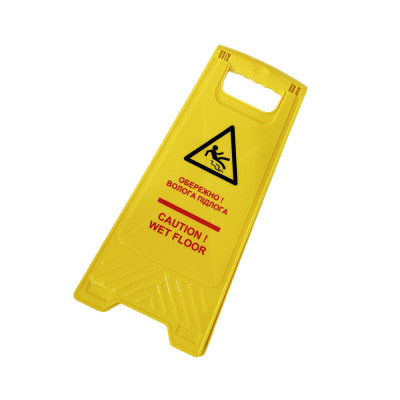 Будкрам купить Напольная табличка «Скользкий пол», пластик, желтый, Afacan Напольная табличка «Скользкий пол», пластик, желтый, Afacan 3