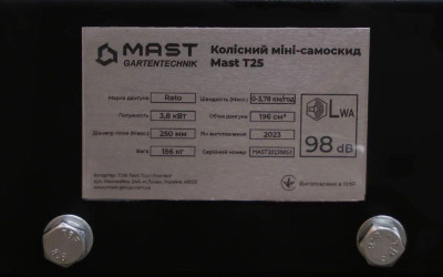 Будкрам купить Колесный мини самосвал MAST Gartentechnik T25 Колесный мини самосвал MAST Gartentechnik T25 8