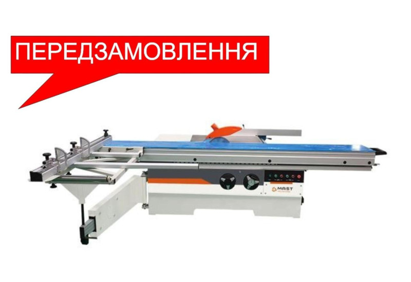 Будкрам купить Форматно-раскройный станок MAST H-RS305 VF3200 Standart
